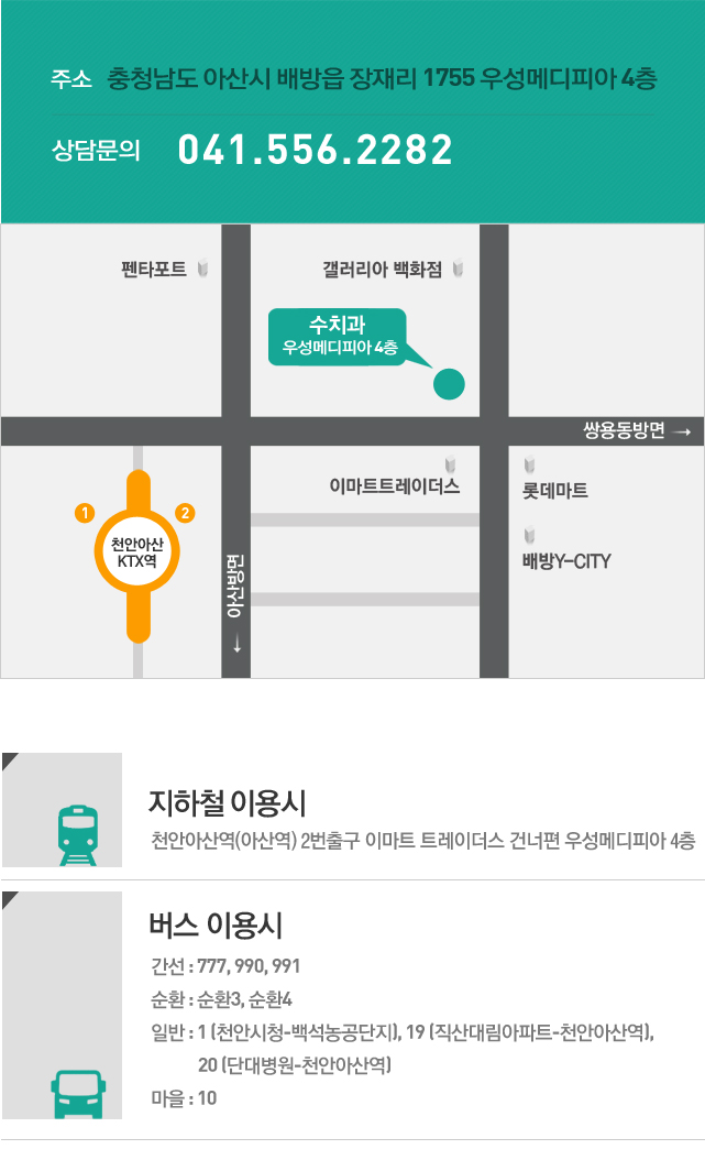 오시는길